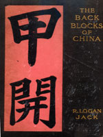NYSL Decorative Cover: Back Blocks Of China