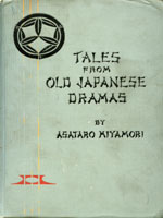 NYSL Decorative Cover: Tales from old Japanese dramas